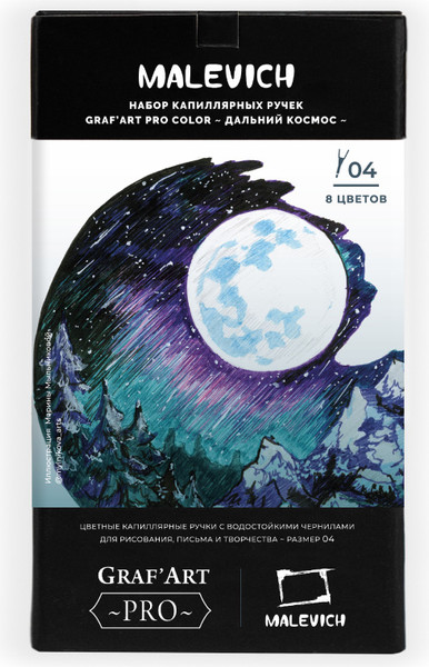 Изображение товара Набор капиллярных ручек Малевичъ GrafArt Pro. Дальний космос / 196942 (8шт)