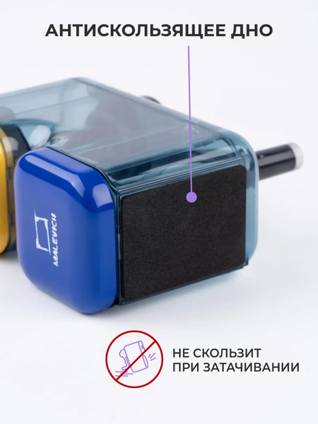 Изображение товара Точилка Малевичъ 195321