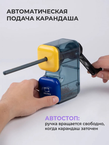 Изображение товара Точилка Малевичъ 195321