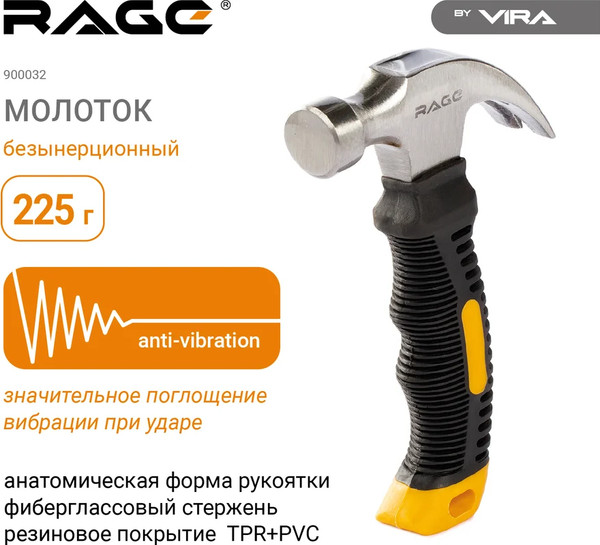 Изображение товара Молоток Vira 900032