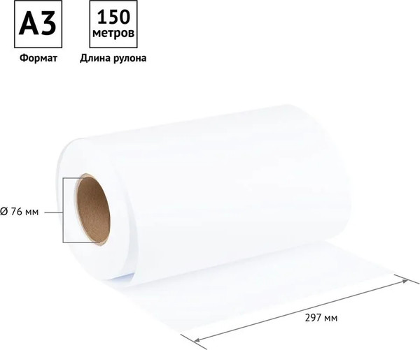 Изображение товара Бумага OfficeSpace 297мм 150м 80г/м2 / UP_39272