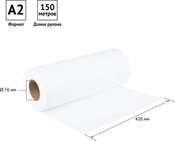 Изображение товара Бумага OfficeSpace 420мм 150м 80г/м2 / UP_39275