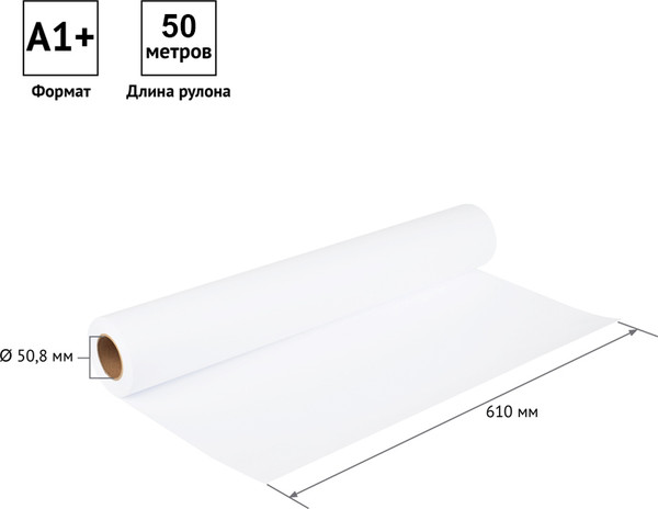Изображение товара Бумага OfficeSpace 610мм 50м 80г/м2 / UP_63586