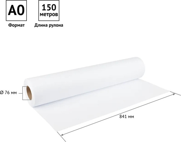 Изображение товара Бумага OfficeSpace 841мм 150м 80г/м2 / UP_39287