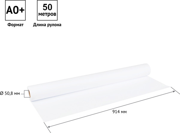 Изображение товара Бумага OfficeSpace 914мм 50м 80г/м2 / UP_63587
