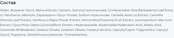 Изображение товара Сыворотка для лица Cos de Baha AL Facial Serum осветляющая (30мл)