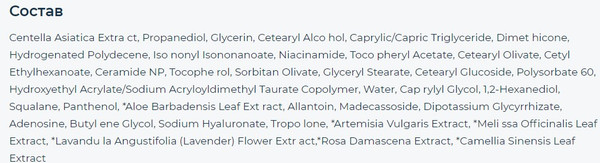 Изображение товара Крем для лица Cos de Baha C1 Ceramide Gel Cream (45мл)