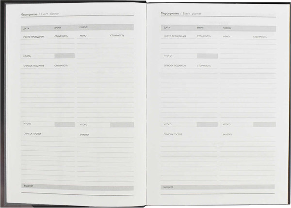 Изображение товара Ежедневник Феникс+ Diary Леди / 64335