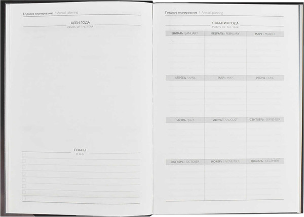 Изображение товара Ежедневник Феникс+ Diary Леди / 64335