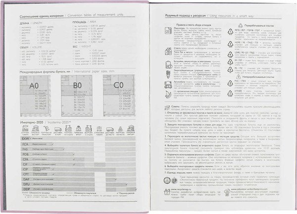 Изображение товара Ежедневник Феникс+ Diary Блеск / 64336