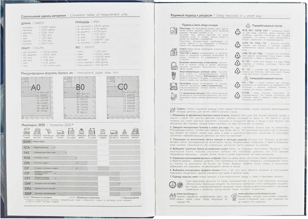 Изображение товара Ежедневник Феникс+ Diary Синие Полотна / 64338