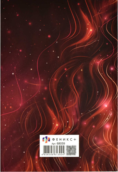 Изображение товара Ежедневник Феникс+ Diary Девушка С Рыжим Котом / 68059