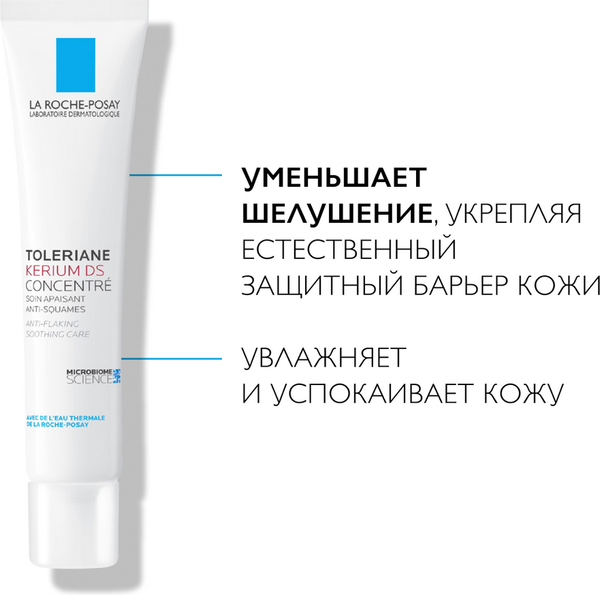 Изображение товара Крем для лица La Roche-Posay Toleriane Kerium DS (40мл)