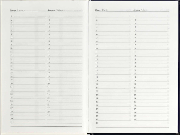 Изображение товара Ежедневник Феникс+ Diary Изящество / 68060