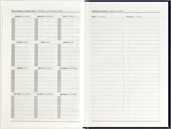 Изображение товара Ежедневник Феникс+ Diary Изящество / 68060