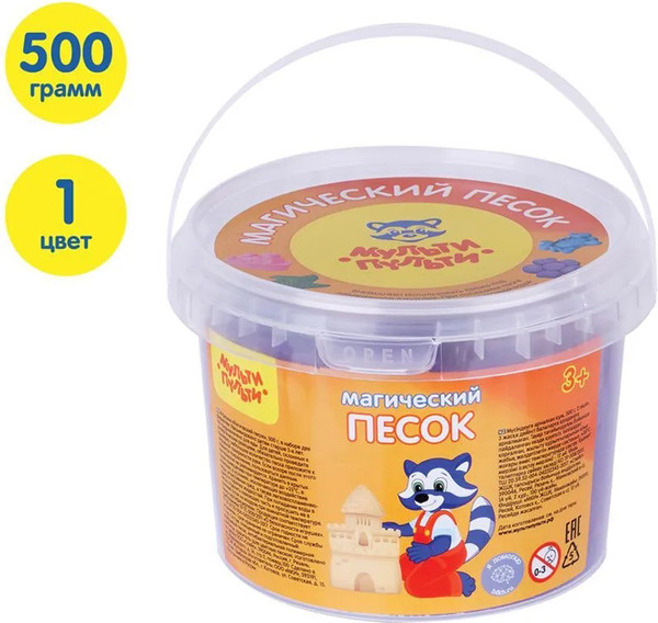 Изображение товара Набор для лепки Мульти-пульти Магический песок / ПС_15801/544 (фиолетовый)