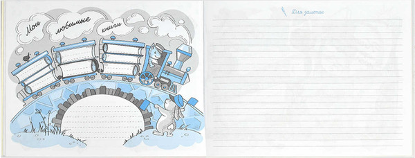 Изображение товара Дневник Феникс+ Читательский Увлеченный читатель / 64292