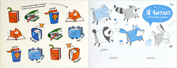 Изображение товара Дневник Феникс+ Читательский Увлеченный читатель / 64292