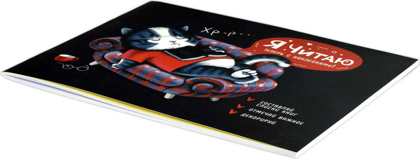 Изображение товара Дневник Феникс+ Читательский Увлеченный читатель / 64292