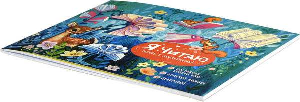 Изображение товара Дневник Феникс+ Читательский Лесные друзья / 64293