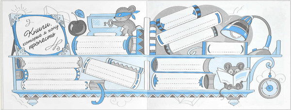 Изображение товара Дневник Феникс+ Читательский Уютный день / 64295