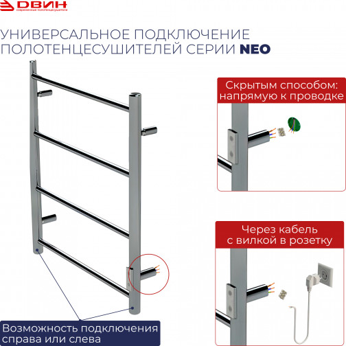 Изображение товара Полотенцесушитель электрический Двин X-2 Neo 140x8 (черный матовый)
