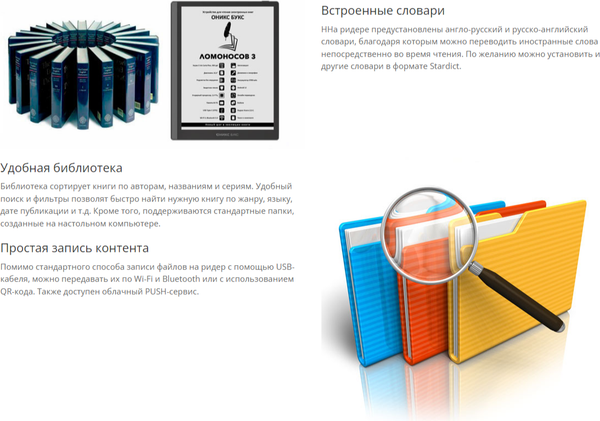 Изображение товара Электронная книга Onyx Boox Lomonosov 3 (черный)