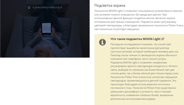 Изображение товара Электронная книга Onyx Boox Lomonosov 3 (черный)