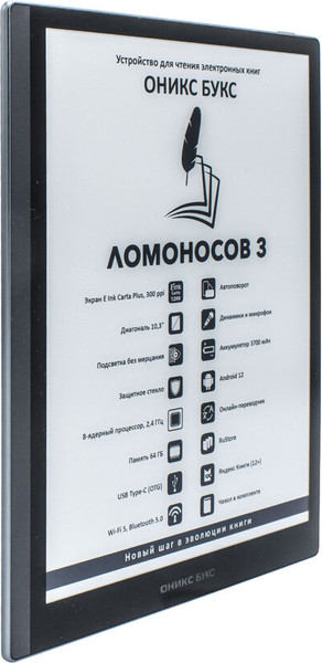 Изображение товара Электронная книга Onyx Boox Lomonosov 3 (черный)