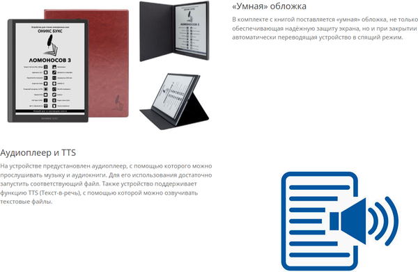 Изображение товара Электронная книга Onyx Boox Lomonosov 3 (черный)