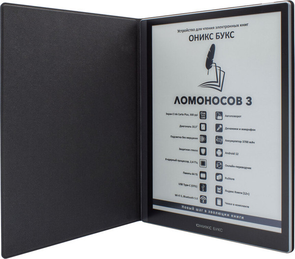 Изображение товара Электронная книга Onyx Boox Lomonosov 3 (черный)