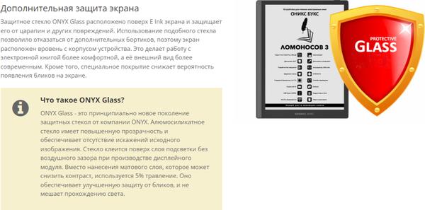 Изображение товара Электронная книга Onyx Boox Lomonosov 3 (черный)