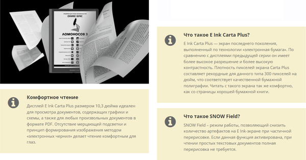 Изображение товара Электронная книга Onyx Boox Lomonosov 3 (черный)