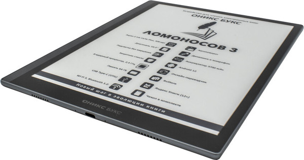 Изображение товара Электронная книга Onyx Boox Lomonosov 3 (черный)
