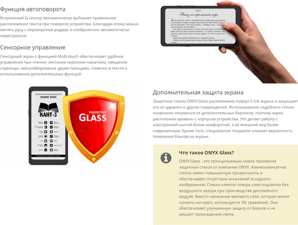 Изображение товара Электронная книга Onyx Boox Kant 3 (черный)