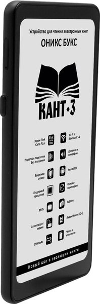 Изображение товара Электронная книга Onyx Boox Kant 3 (черный)