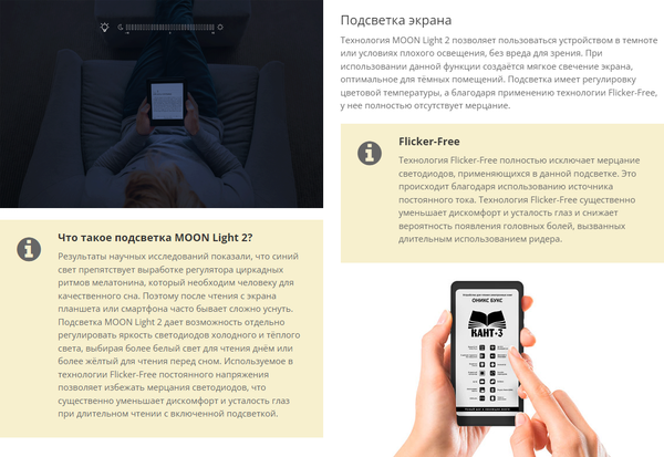 Изображение товара Электронная книга Onyx Boox Kant 3 (черный)