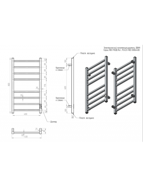 Изображение товара Полотенцесушитель электрический Двин L plaza neo 80/40 (белый)