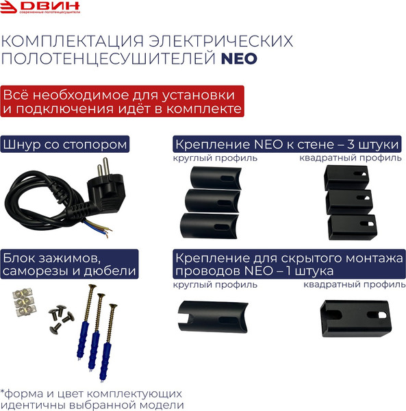 Изображение товара Полотенцесушитель электрический Двин LX plaza neo 80/40 (черный матовый)