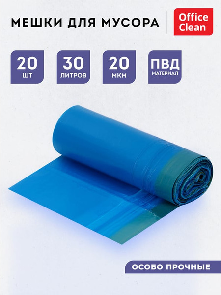Изображение товара Пакеты для мусора OfficeClean Особо прочные с завязками 30л / 344036 (20шт, синий)