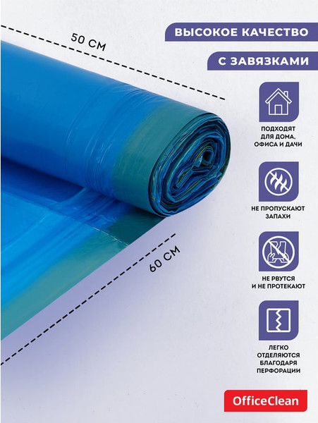 Изображение товара Пакеты для мусора OfficeClean Особо прочные с завязками 30л / 344036 (20шт, синий)