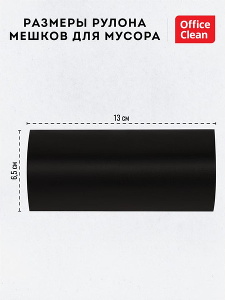 Изображение товара Пакеты для мусора OfficeClean Двухслойные особо прочные 35л / 344040 (20шт, синий)