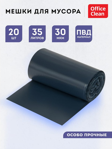 Изображение товара Пакеты для мусора OfficeClean Двухслойные особо прочные 35л / 344040 (20шт, синий)