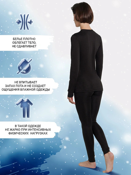 Изображение товара Комплект термобелья Mark Formelle 692434 (р.164/170-100-106, черный)