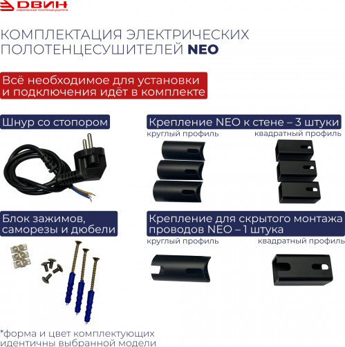 Изображение товара Полотенцесушитель электрический Двин M plaza neo 60/50 (черный матовый)