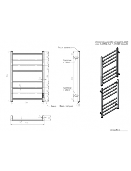 Изображение товара Полотенцесушитель электрический Двин N plaza neo 80/50 (белый)