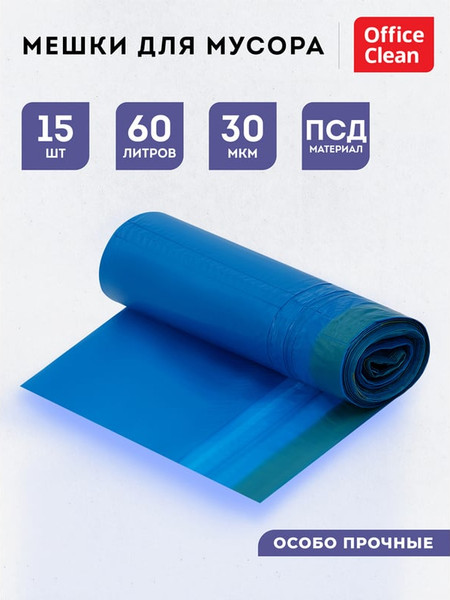 Изображение товара Пакеты для мусора OfficeClean Особо прочные с завязками 60л / 344044 (15шт, синий)