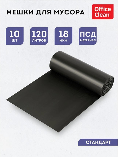 Изображение товара Пакеты для мусора OfficeClean Особо прочные 60л / 355038 (30шт, черный)