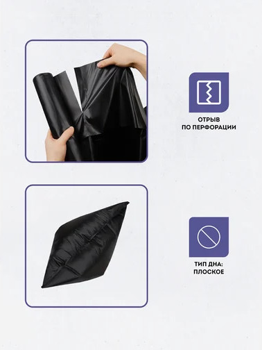 Изображение товара Пакеты для мусора OfficeClean Особо прочные 240л / 344056 (10шт, черный)