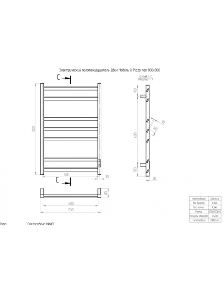 Изображение товара Полотенцесушитель электрический Двин U plaza neo 80/50 (полированный)